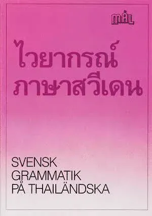 Mål Svensk grammatik på thailändska