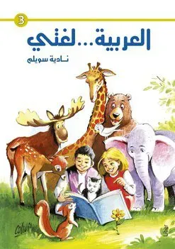 Mitt språk är arabiska! 3