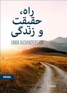 Vägen sanningen och livet (persiska)