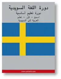 Swedish Course (from Arabic) av Ann-Charlotte Wennerholm
