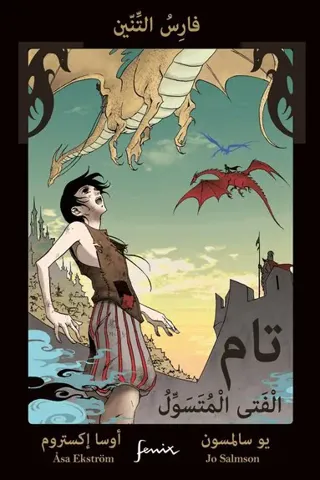 Tam tiggarpojken (arabiska)