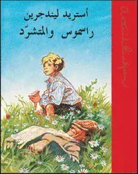 Rasmus på luffen (arabiska)
