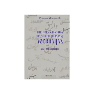 The press history of south (iranian) Azerbaijan (XIX - XXI centuries)