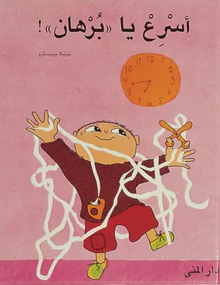 Raska på, Alfons Åberg (arabiska)