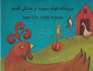Den lilla röda hönan (persiska och svenska)