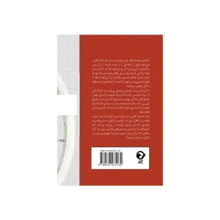 Mard-i ahistah