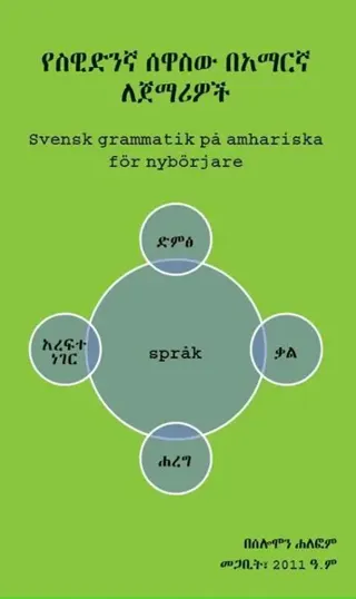 Svensk grammatik på amhariska