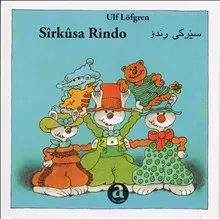Sîrkûsa Rindo