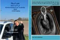 Körkortsboken på Arabiska 2024
