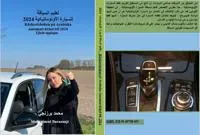Körkortsboken på Arabiska Automatväxlad bil 2024