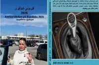 Körkortsboken på Kurdiska 2026