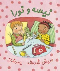 Nisse & Nora är sjuka (persiska och arabiska)