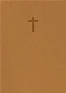 Svenska Folkbibeln 2015 (slimline, bärnsten konstskinn)