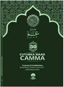 Turjumaadda macnaha Quraanka Jus Camma