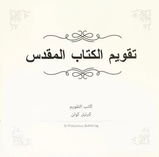 Bibelkalender (arabiska)