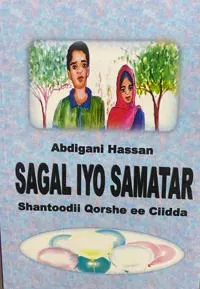 Sagal iyo Samatar : shantoodii qorshe ee ciidda