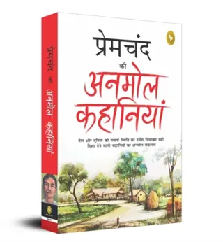 Premchand Ki Anmol Kahaniya