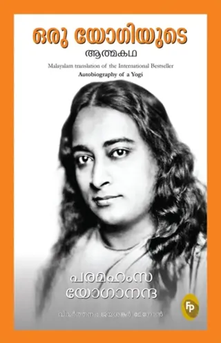 Autobiography of A Yogi