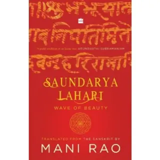 Saundarya Lahari