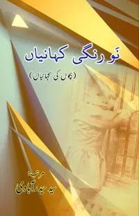 Nau Rangi KahaniyaaN (Kids Stories)