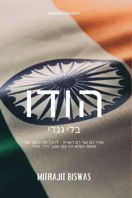India without Gandhi