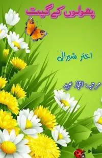 PhooloN ke Geet (Poems)