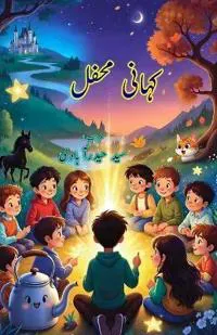 Kahani Mehfil