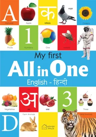 My First All in One