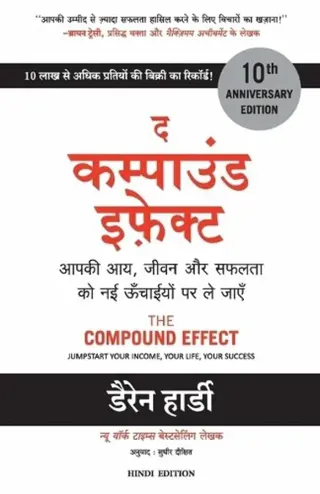 The Compound Effect