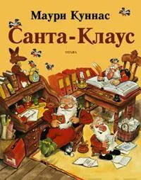 SANTAKLAUS