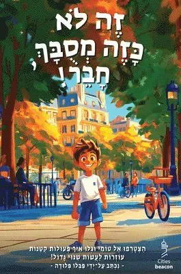 !זֶה לֹא כָּזֶה מְסֻבָּךְ, חָבֵר