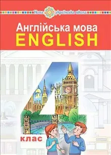 Anhlijska mova" pidruchnyk dlya 4 klasu zakladiv zahal"noyi seredn"oyi osvity (z audiosuprovodom)