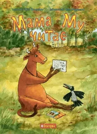 Mama Mu chytaye