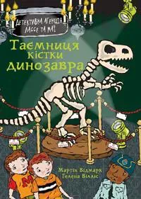 Tacmnicja kistki dinozavra