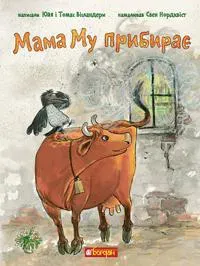 Mama Mu pribiraie