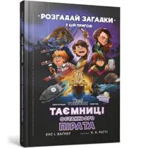 Secrets of the Last Pirate