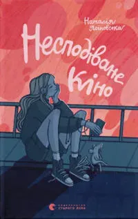 Nespodivane kino