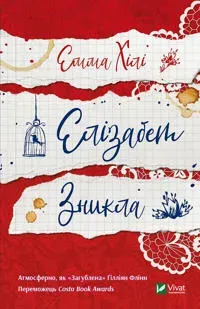 Elizabeth är försvunnen