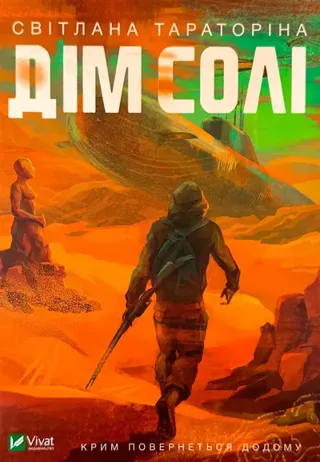 Dim soli