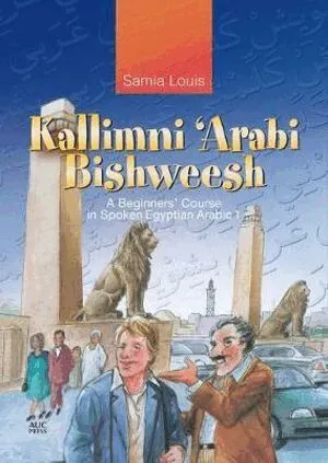 Kallimni ‘Arabi Bishweesh