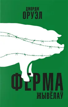 Ferma zhyvjolaw