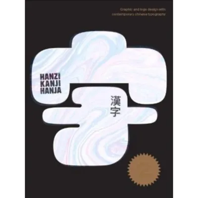 Hanzi•Kanji•Hanja 2