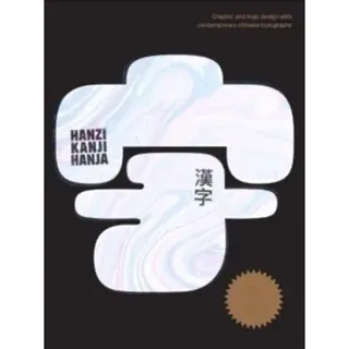 Hanzi•Kanji•Hanja 2