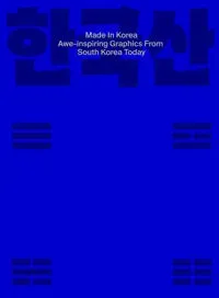 Made in Korea: Awe-inspiring Graphics from Korea Today