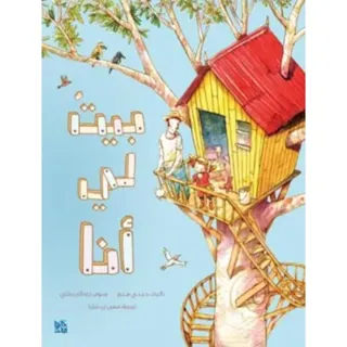 A House of her Own