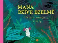 Mana dzive dzelme. Vientula aksolotla stasts