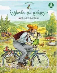 p'et'soni da pindusi