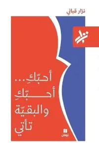 ???? ???? ? ?????? ???? - 166-Ou?ebouka Ou?ebouka wal bakiya Ta'ti- 166