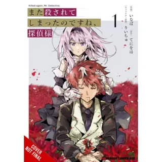 Killed Again, Mr. Detective?, Vol. 1