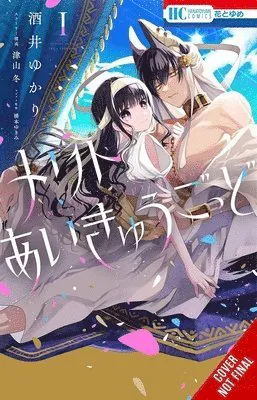 Merit and the Egyptian God, Vol. 1